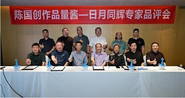 清华教授设计，贵州酒中酒酿造，量酱·日月同辉新品品鉴研讨会在郑州举行 