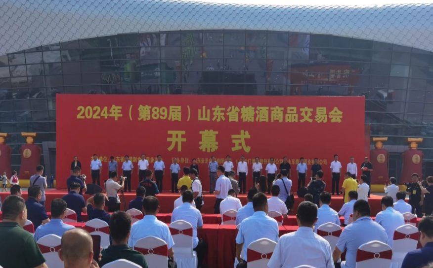 2024年（第89届）山东省糖酒商品交易会情况通报