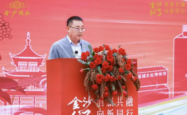金沙红了！白酒、旅游专家共商酒旅共融发展新路径 