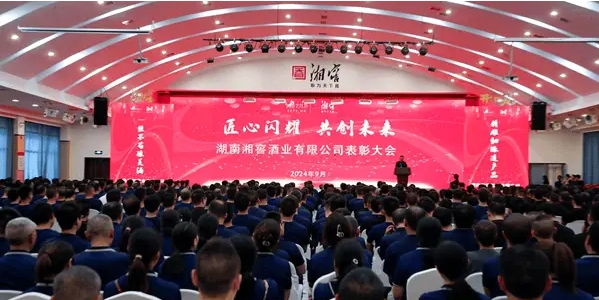 湘窖酒业在全国上甄摘酒比武大赛中再摘殊荣 
