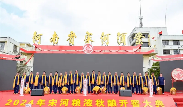 宋河粮液100斤秋酿头酒拍卖，成交价628万元 