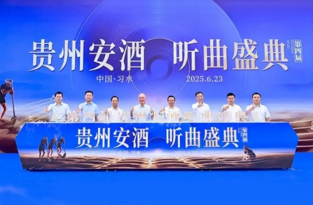 四度听曲：贵州安酒品质之路如何精益求精？ 