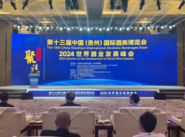 2025世界酒业发展峰会举行 200余嘉宾共探中国白酒出海路径 